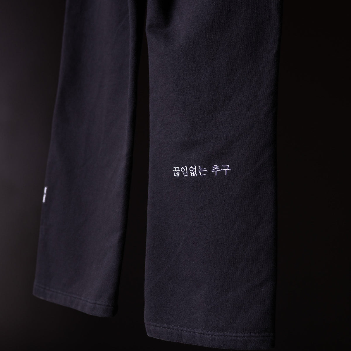 FA'23 Straight Leg Jogger - M - Limited Edition
